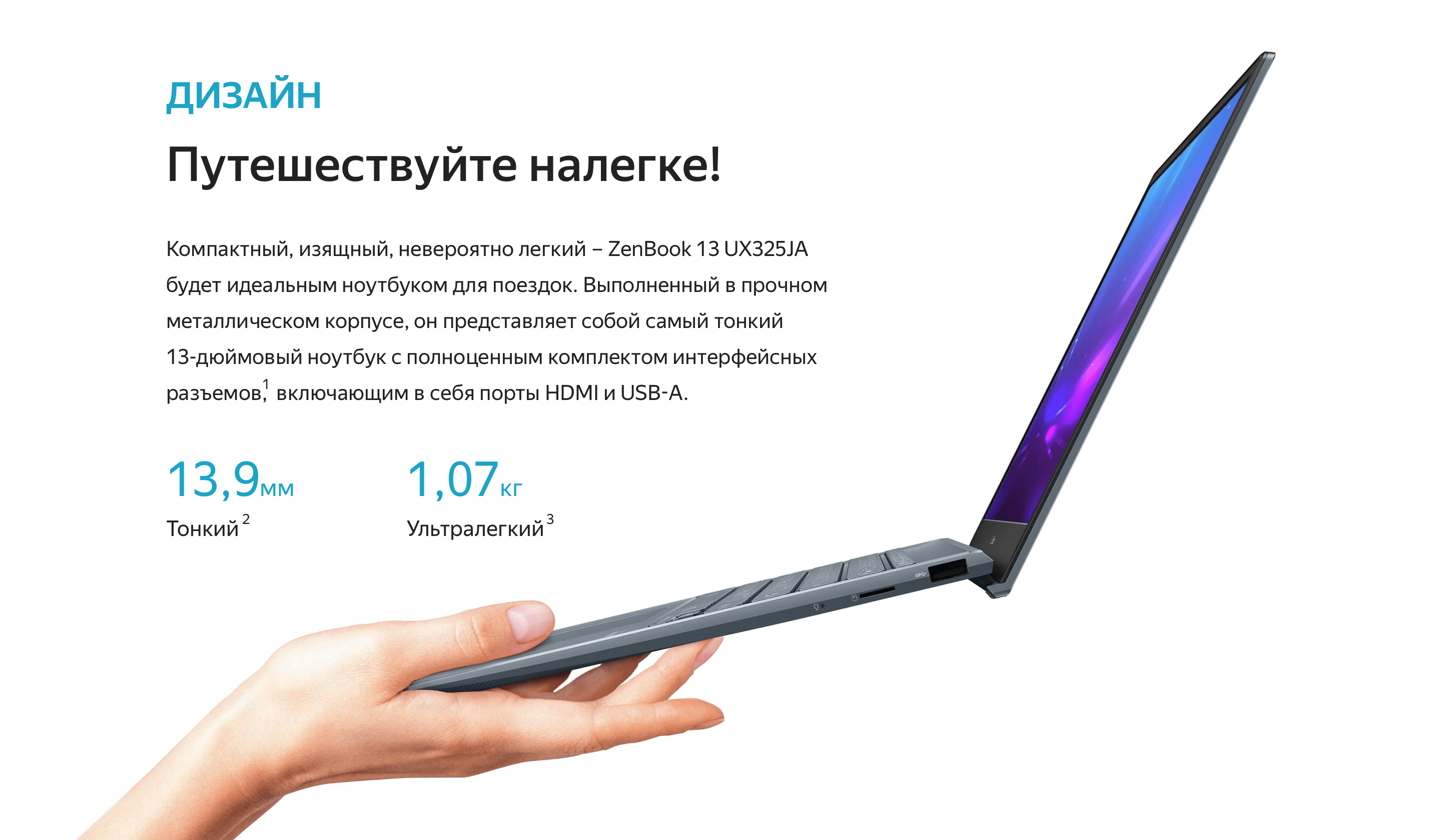 Ноутбук Asus Zenbook 13 Ux325ja Купить