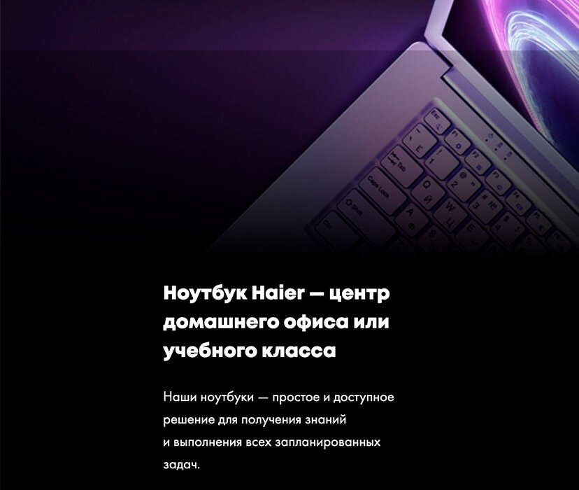 Ноутбук Haier U1510sm Купить