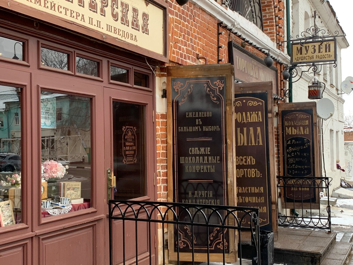 Рядом с музеем мыла располагается кондитерская, также оформленная в стиле XIX—XX веков.