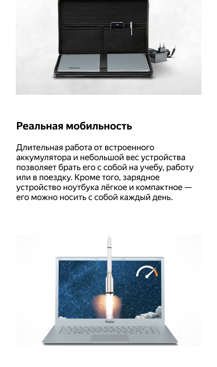 Ноутбук Haier U1500em Купить В Москве