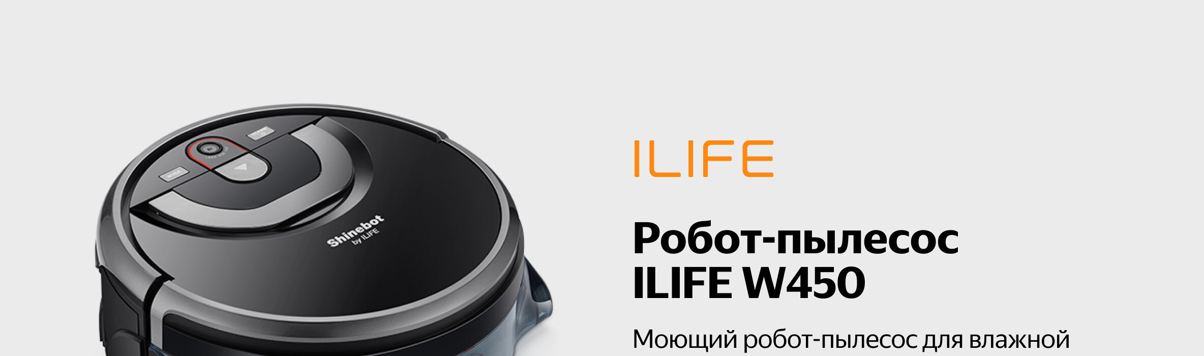 Бытовая Техника Интернет Магазин Ilife W450