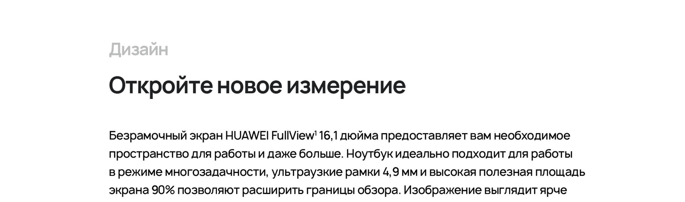 Хуавей D16 Ноутбук Купить В Москве Дешево