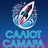 Салют-Самара