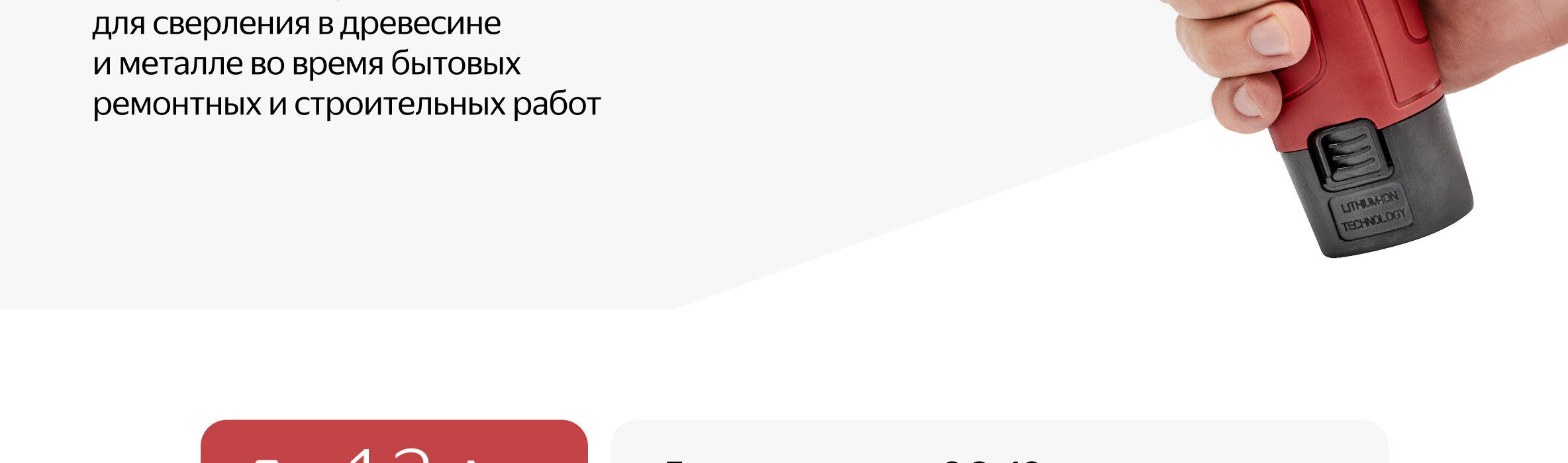 Boxbot cd12 1 аккумулятор