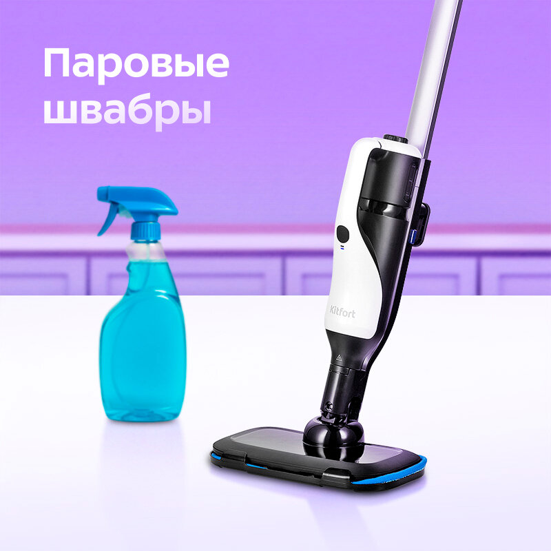 Паровые швабры
