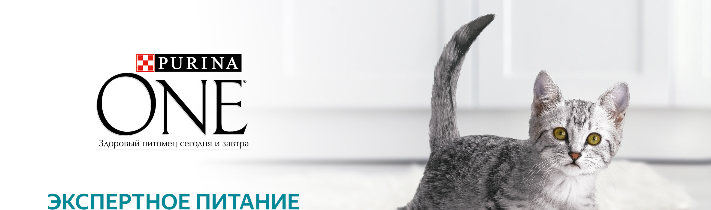 Лента purina one