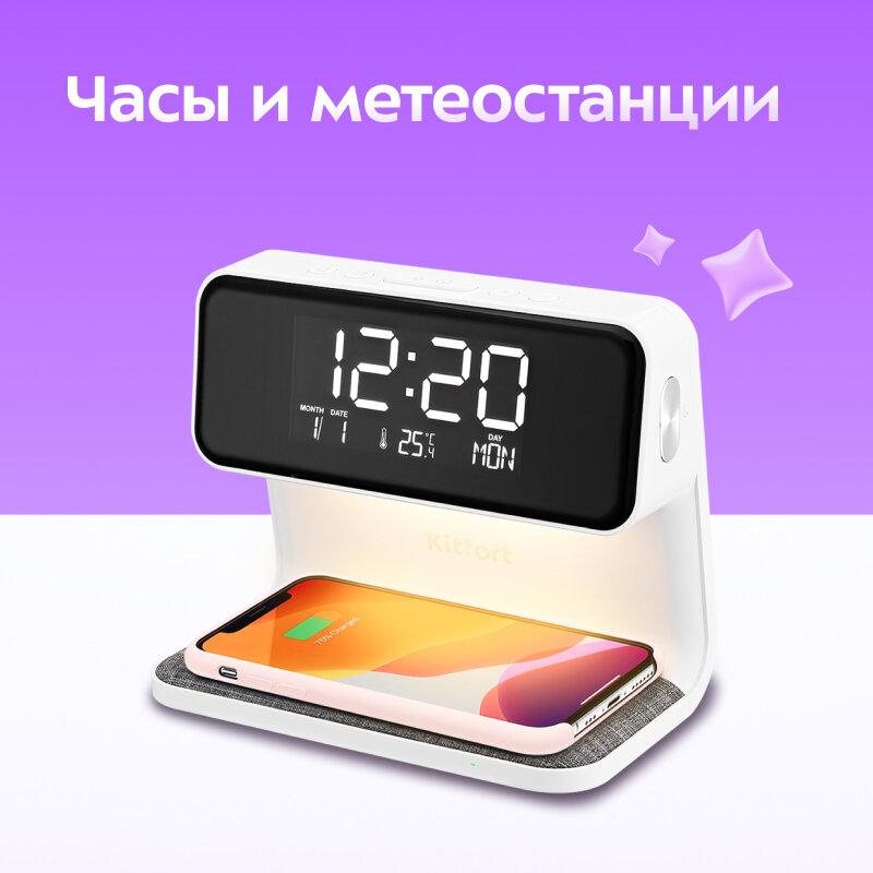Часы и метеостанции