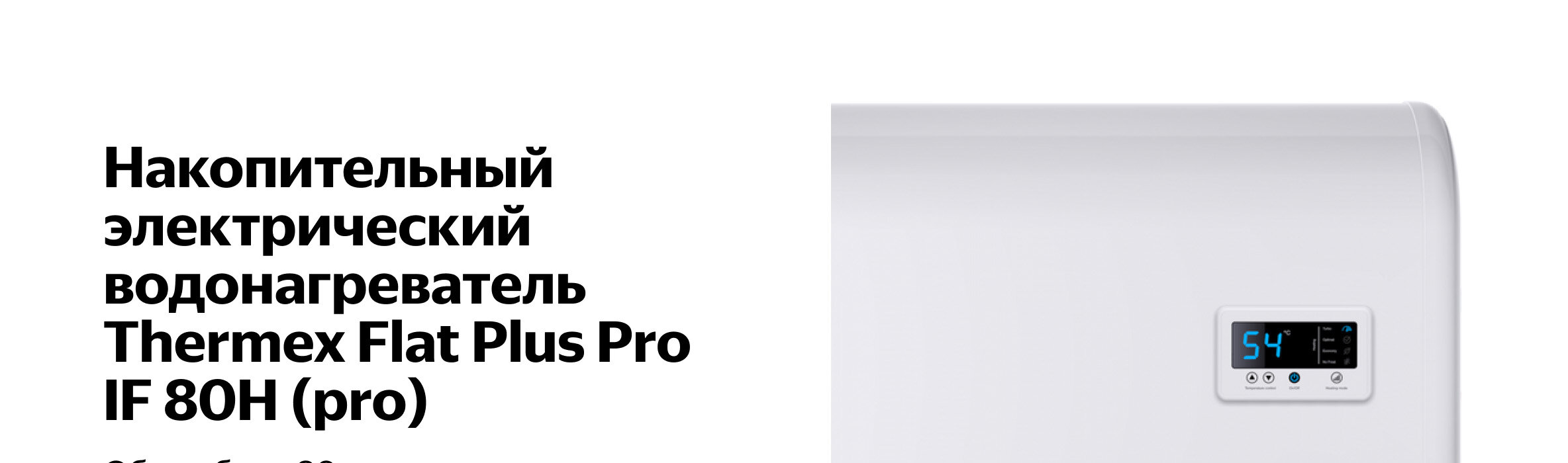 Водонагреватель thermex stainless g5 инструкция по применению