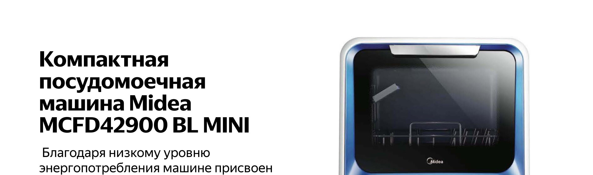 Мидеа модель mcfd42900g mini схема