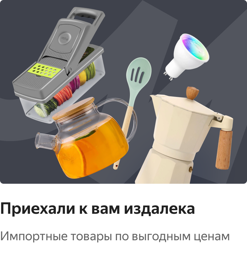 Яндекс Маркет для Бизнеса