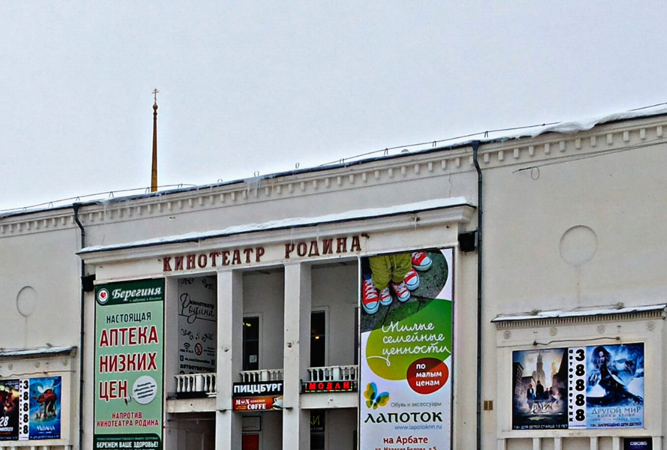 В здании кинотеатра есть кафе, где можно быстро перекусить