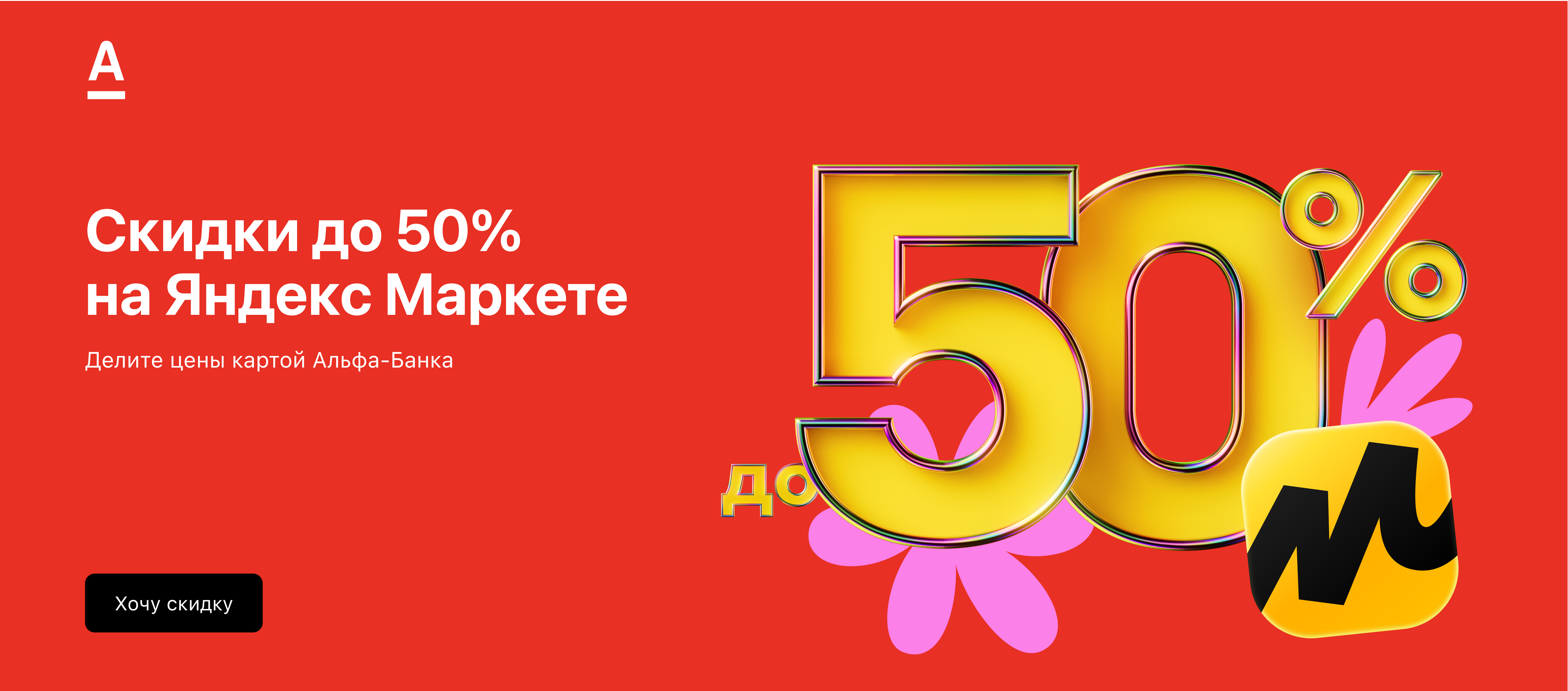 Скидочные среды Скидочные среды