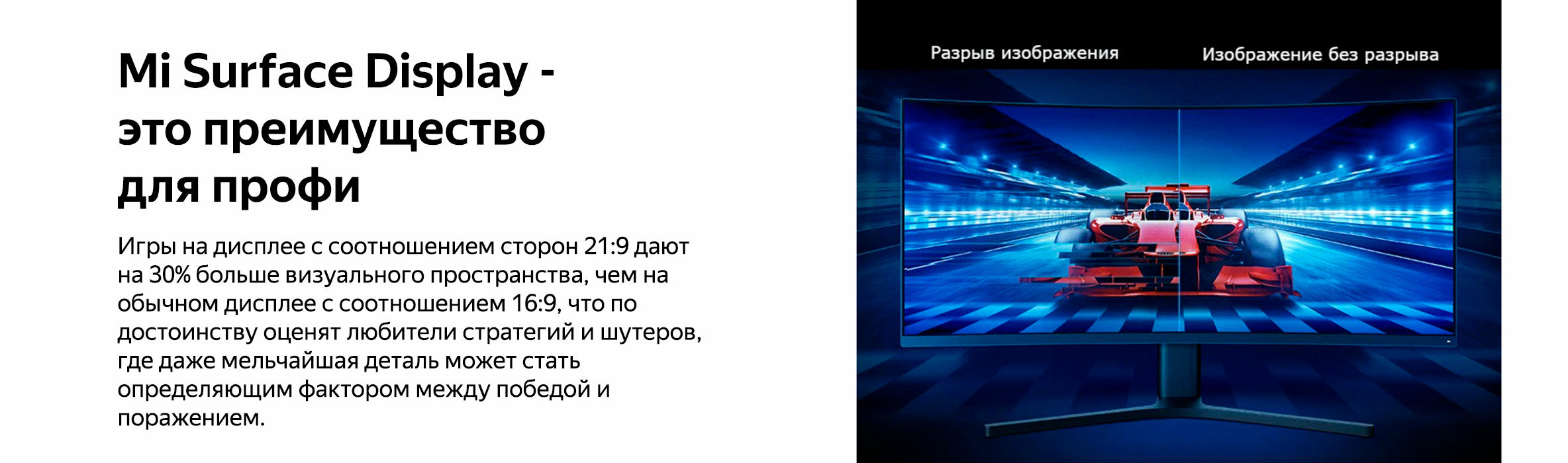 34" Монитор Xiaomi Mi Curved Gaming Monitor 34, 3440x1440, 144 Гц, *VA ...