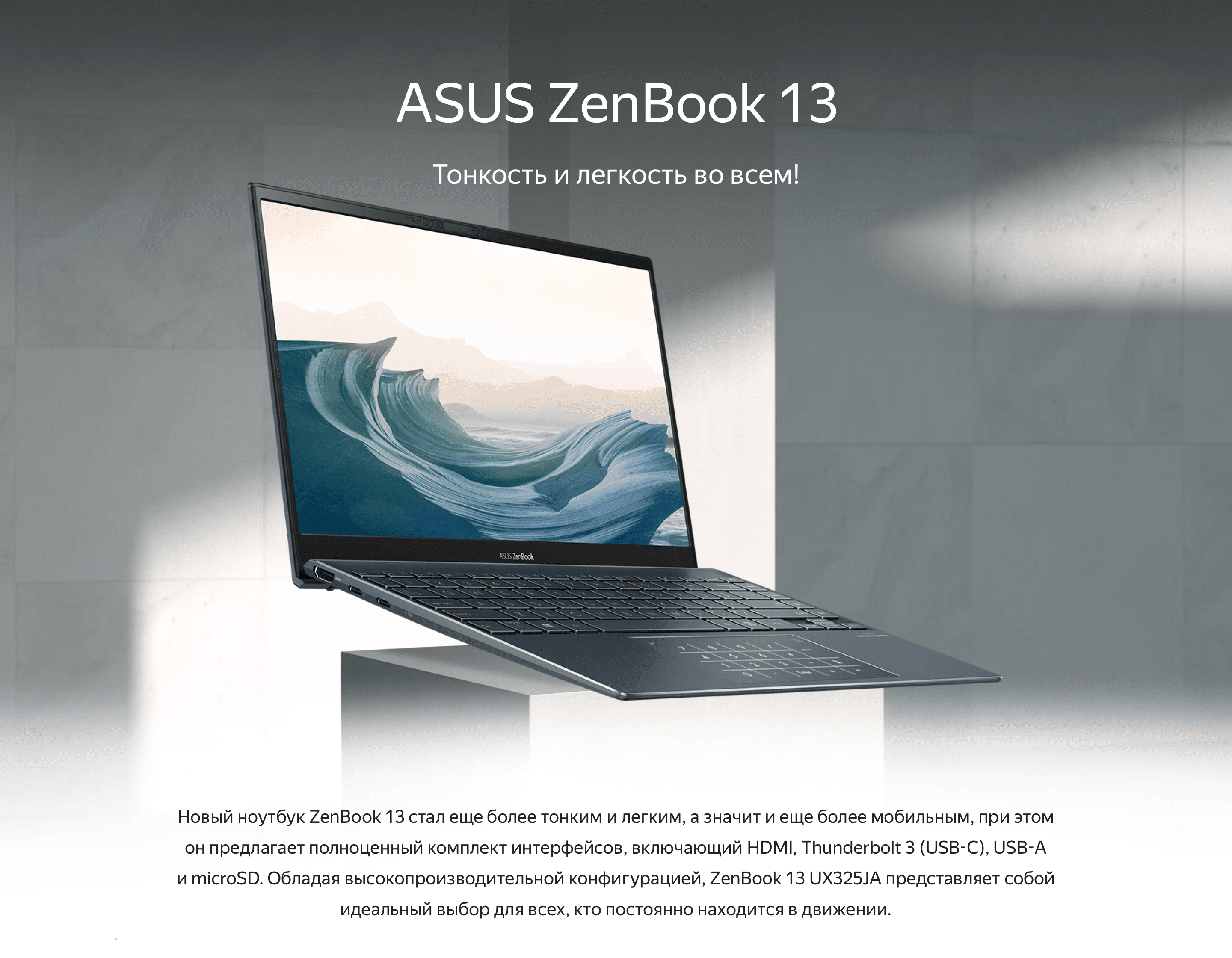 Ноутбук Asus Zenbook 13 Ux325ja Купить