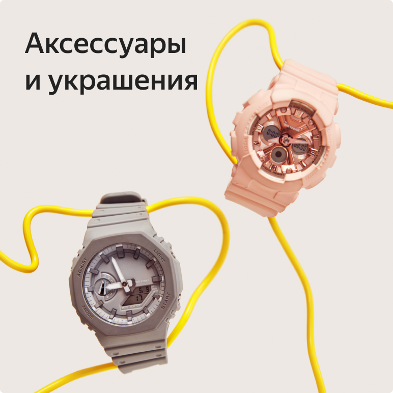 Яндекс Маркет Интернет Магазин Вещи