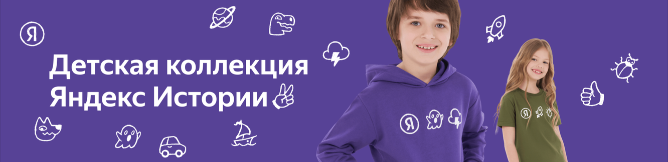 Магазин Яндекса — купить товары в интернет-магазине на Яндекс Маркете