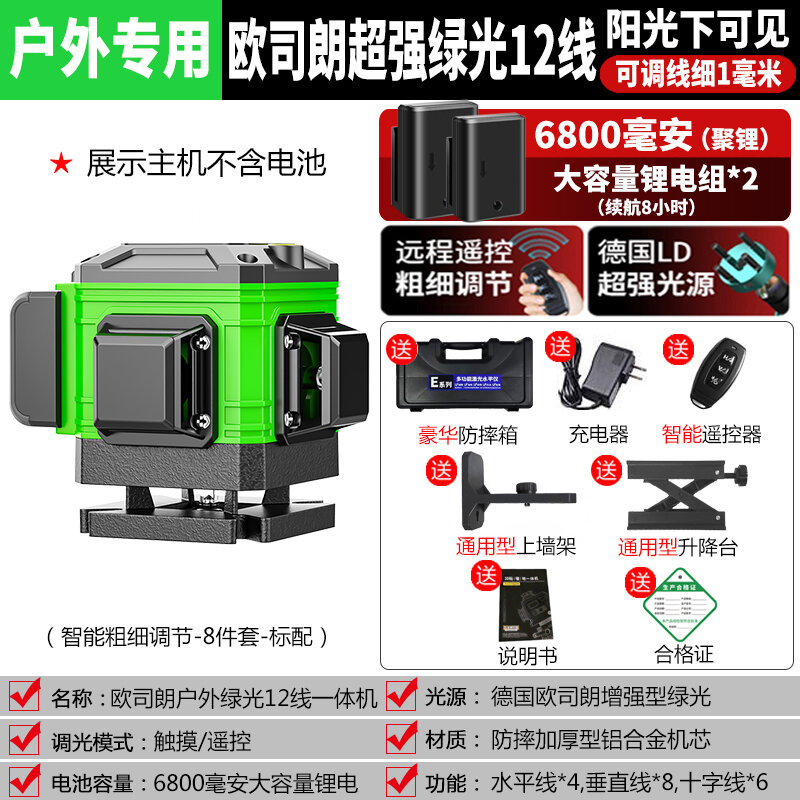 фото Высокоточный лазерный измеритель уровня, 12 линий, зеленый свет, автоматическая регулировка, сильное освещение