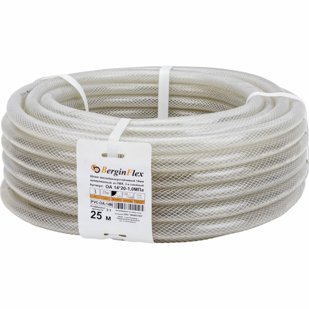 фото Маслобензостойкий шланг BerginFlex PVC-OA-14B