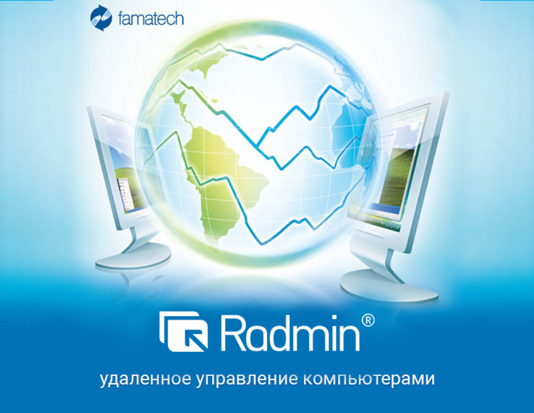 Radmin 3 (10 лицензий)