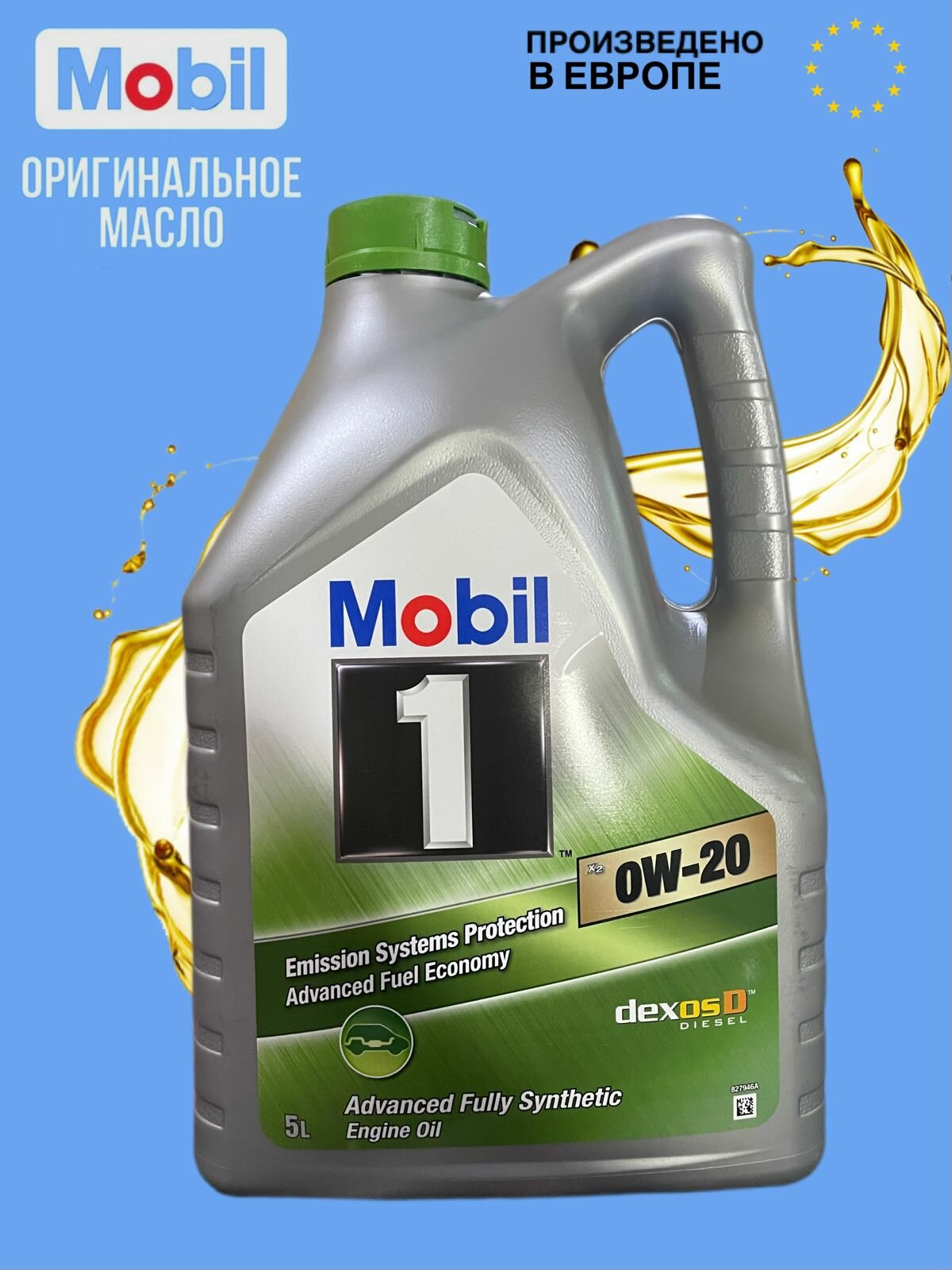 Моторное масло Mobil 1 ESP X2 0W-20 5 литров