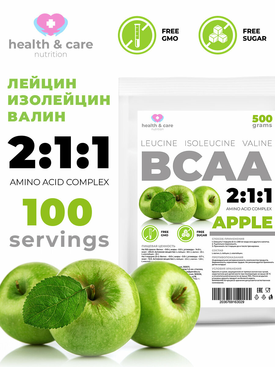 Порошок BCAA от Health & Care 500 грамм со вкусом яблоко