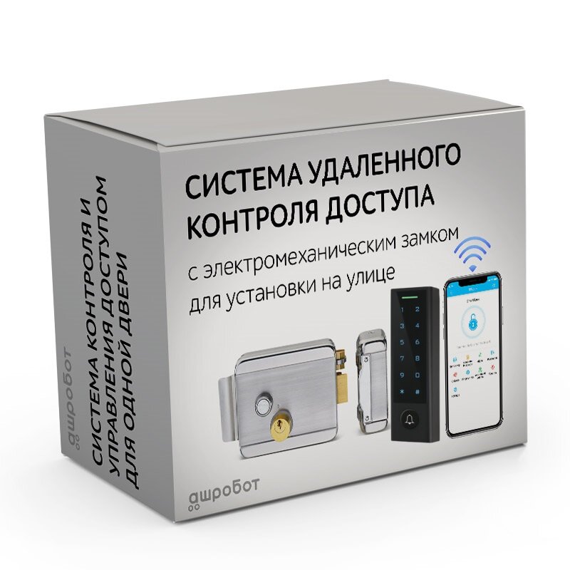 Комплект 99 - СКУД. Умная система удаленного управления с электромеханическим накладным замком для установки на калитку ворота