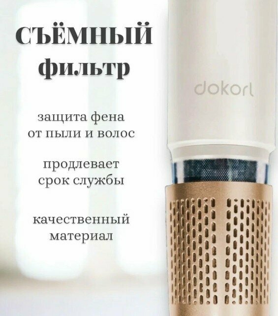 Фен для волос Dokorl HD2 High Speed Hair Dryer, 1600Вт, белый