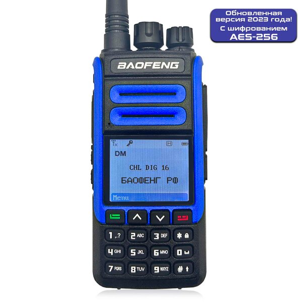 Цифровая рация Baofeng DR-1802U AES256