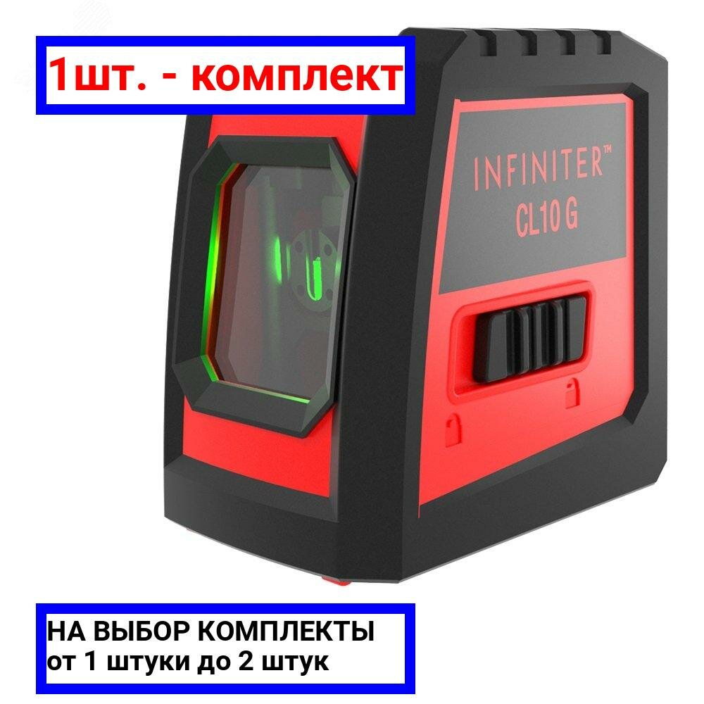 фото 1шт. - Лазерный нивелир INFINITER CL10G / Condtrol; арт. 1-003-001; оригинал / - цᴇʜᴀ зᴀ 1шт
