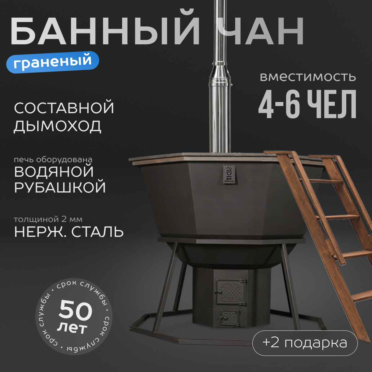 Банный чан Добрыня Никитич на 6 человек с печью "водяная рубашка" окрашенный - фотография № 1