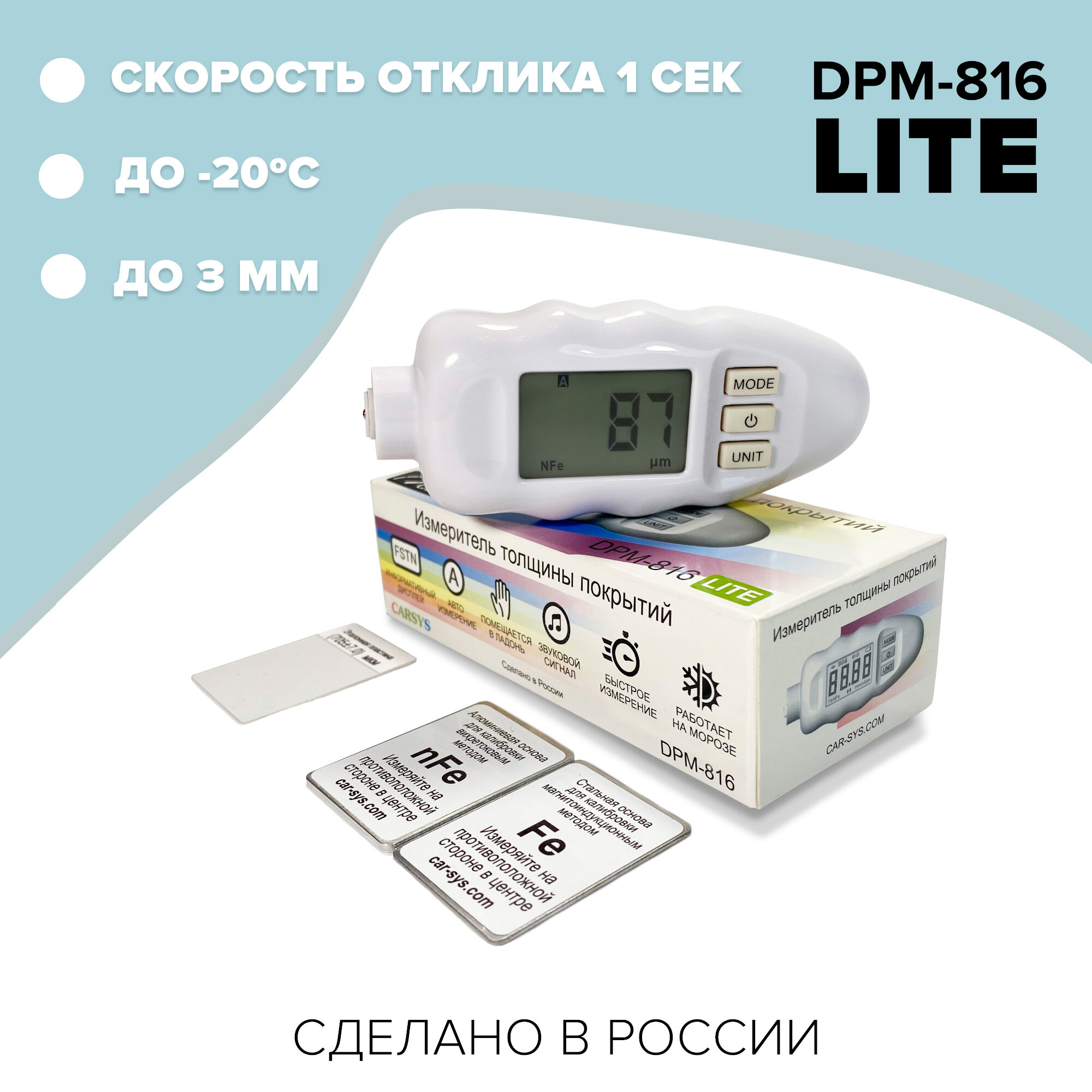 Толщиномер CARSYS DPM 816 Lite (без чехлов) белый