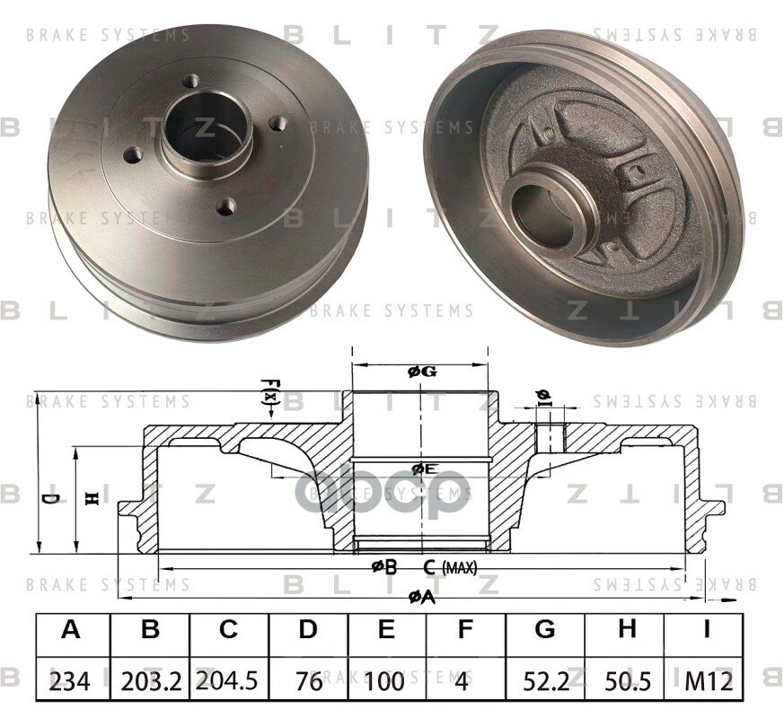 Барабан Тормозной Blitz арт. BT0147
