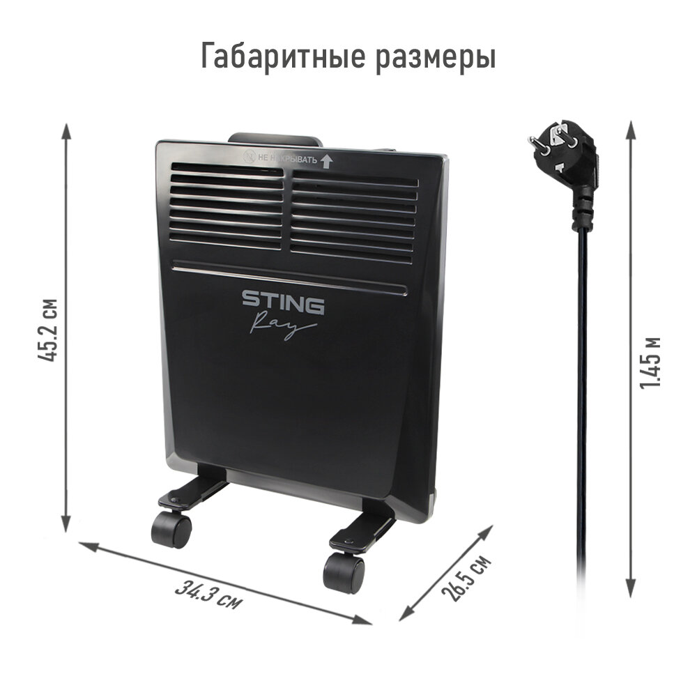 STINGRAY ST-CH1029A черный конвекционный обогреватель - фотография № 10