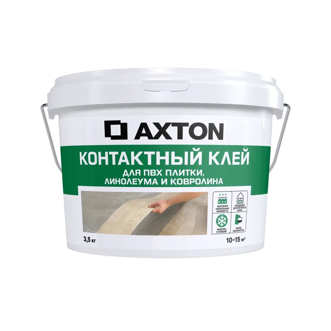 Клей контактный Axton универсальный 3.5 кг