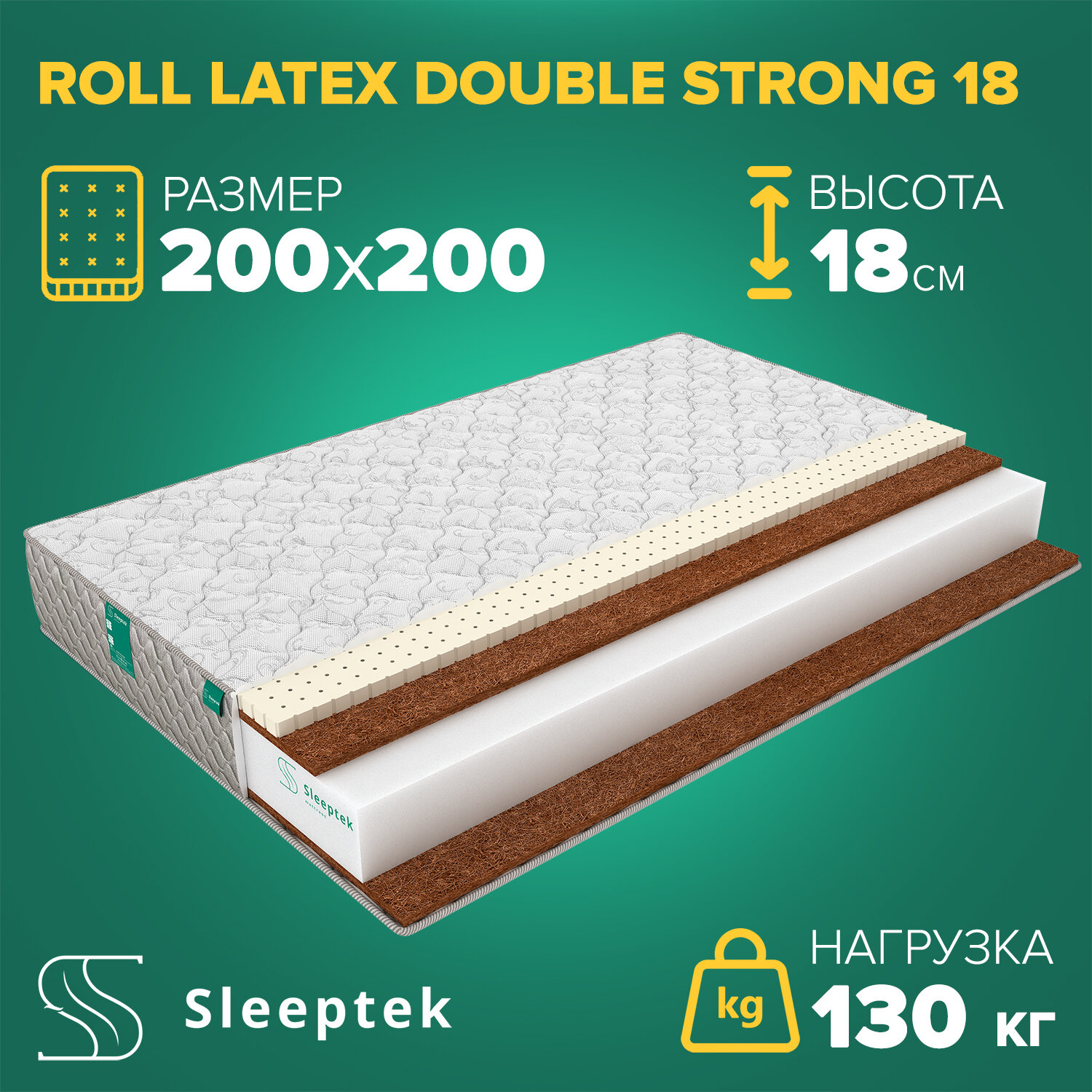 Матрас Sleeptek Roll Latex DoubleStrong 18 200х200