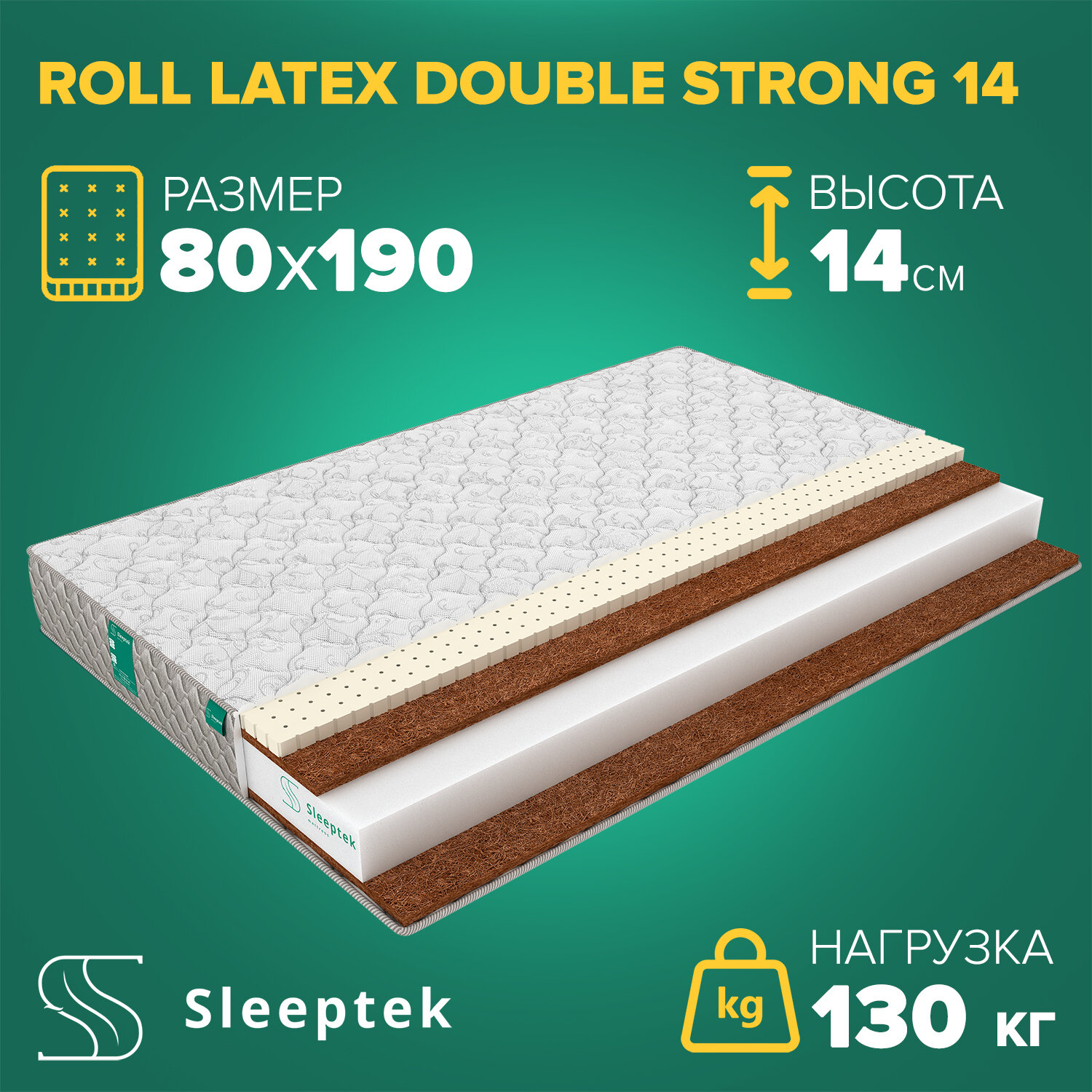 Матрас Sleeptek Roll Latex DoubleStrong 14 80х190