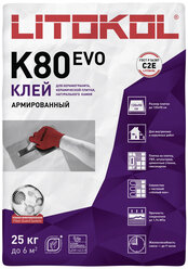 Клей Litokol LITOFLEX K80 (класс С2 E) 25 кг.