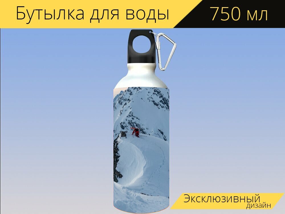 Бутылка фляга для воды "Горные лыжи, ходьба, солнце" 750 мл. с карабином и принтом