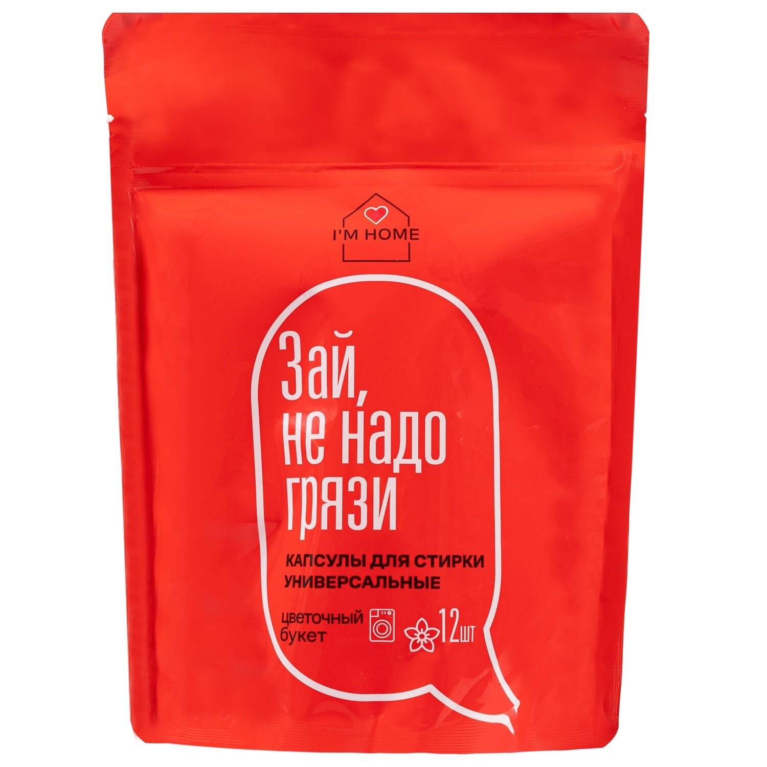 фото Универсальные капсулы для стирки I'M HOME «Зай, не надо грязи» цветочный букет, 12 шт