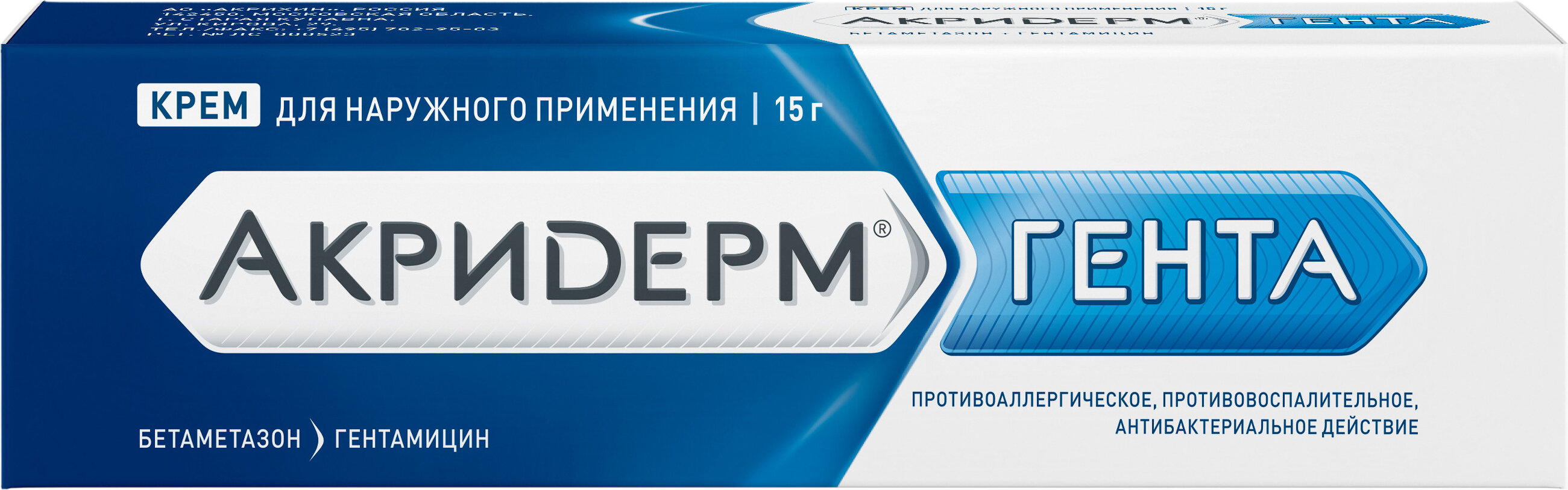 Акридерм Гента, крем 0.05%+0.1%, 15 г