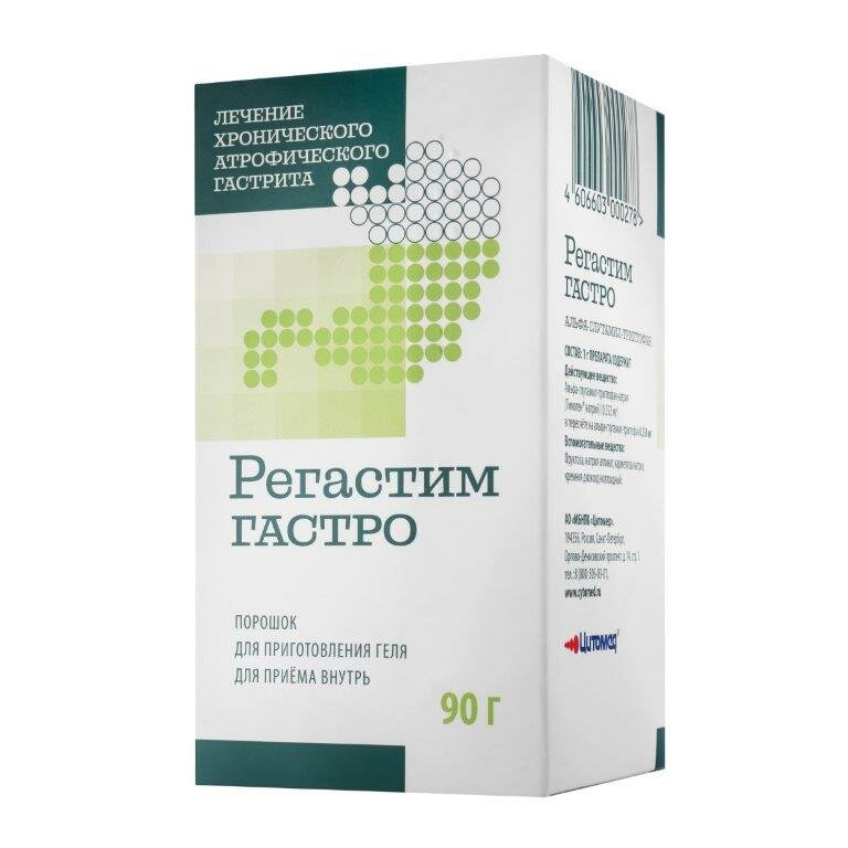 Регастим Гастро пор. д/приг. геля д/вн приема