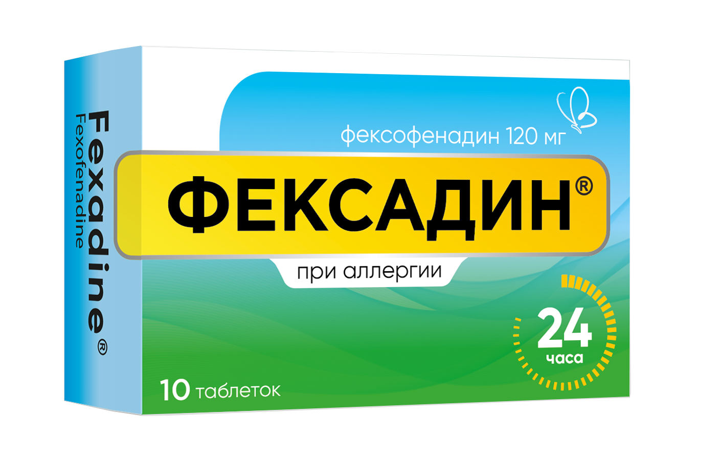 Фексадин, таблетки покрыт. плен. об. 120 мг, 10 шт.