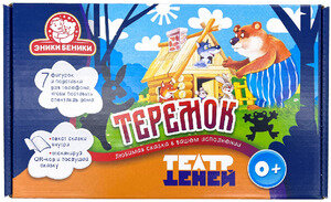 *Игр(ЭникиБеники) ТеатрТеней Теремок (1711)