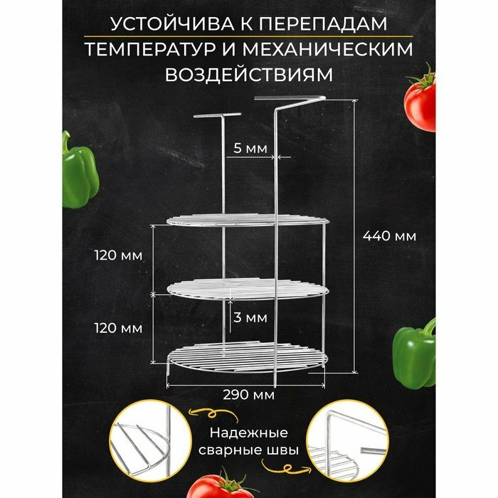 Решетка 3-х ярусная с ручками, диаметр 29 см - фотография № 2