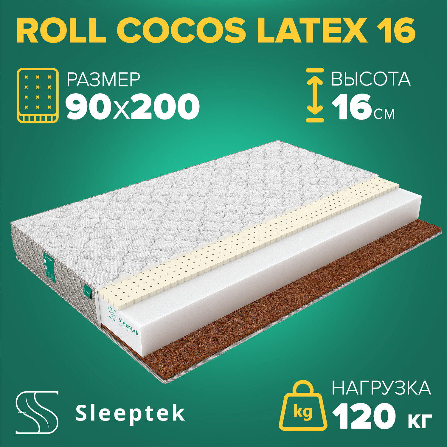 Матрас Sleeptek Roll CocosLatex 16 90х200