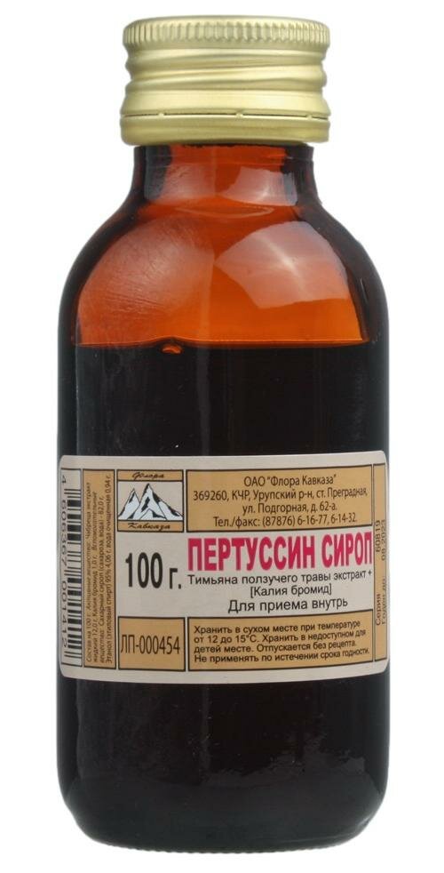 Пертуссин, сироп, 100 г