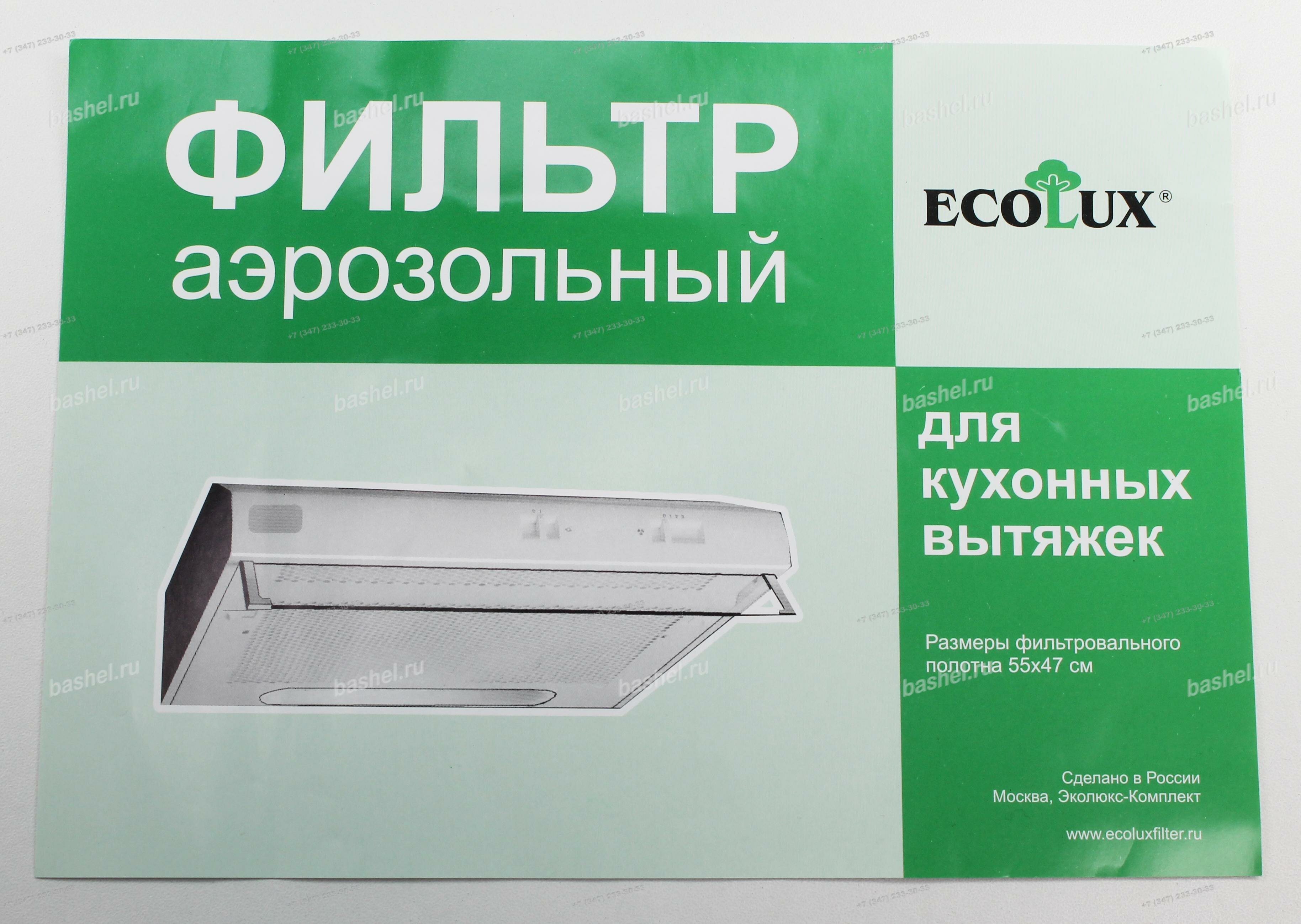 Фильтр для кухонных вытяжек 47х55см. Ecolux