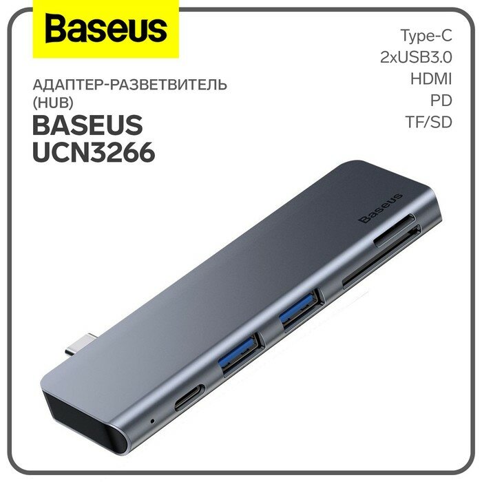 Адаптер-разветвитель (HUB) Baseus UCN3266, Type-C - 2xUSB3.0 + HDMI + PD + TF/SD, серый