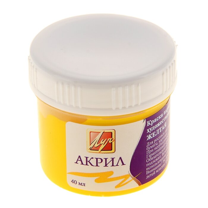 фото Краска акриловая 40 мл "Луч" жёлтая