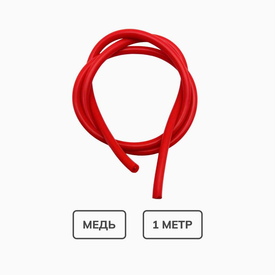фото Провод высоковольтный, силиконовый, морозоустойчивый (1 метр) на мотоцикл, мопед, скутер (красный)